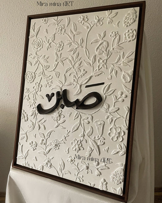 „Grow with Patience“ 50x70cm