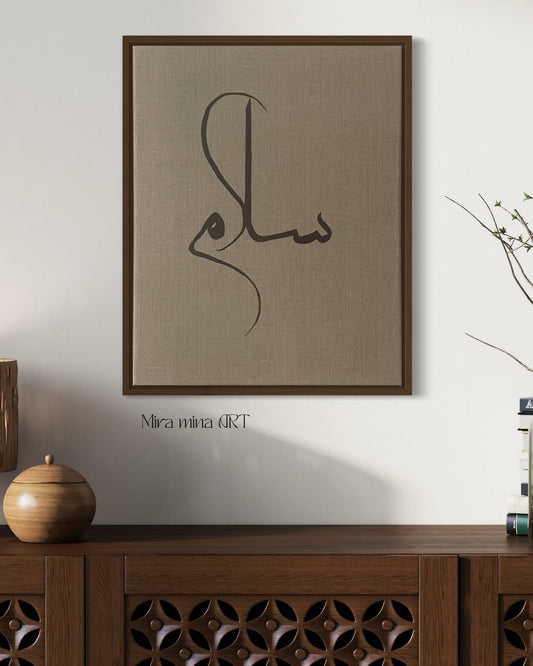 "Salam" (Frieden) 40x50cm