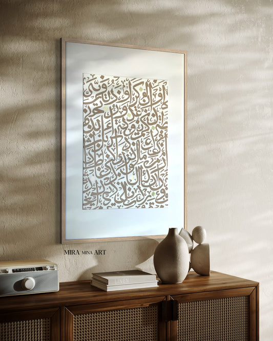 „Arabic Letters - beige / white“ 100x70cm