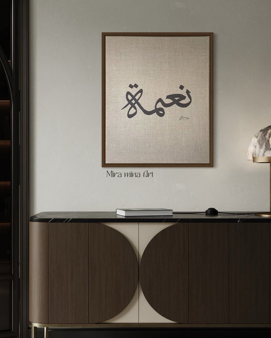 "Ni3ma" (Segen) 40x50cm