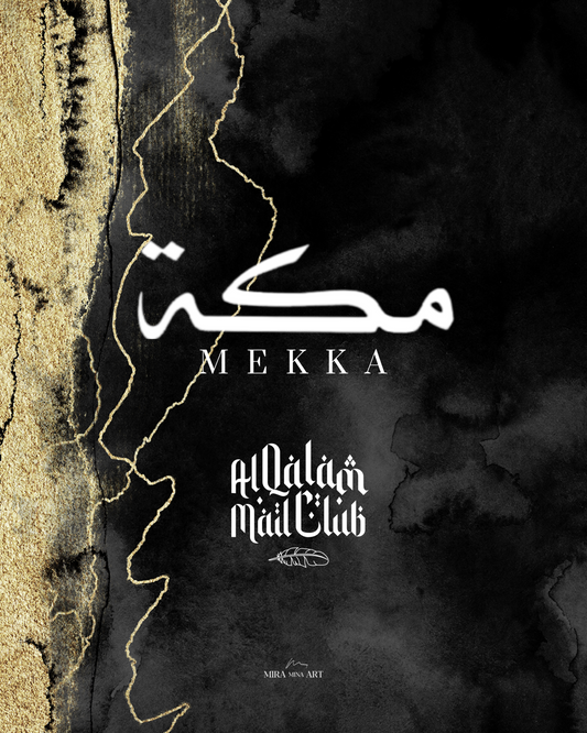 Al Qalam Mail Club - Mekka Edition / April 2026